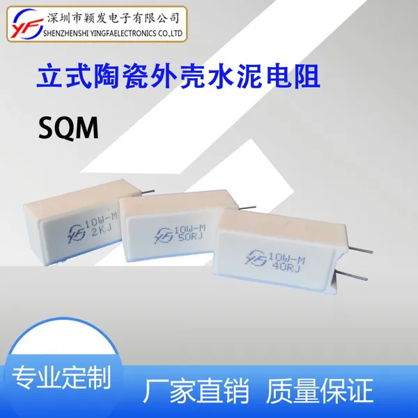 YINGFAN 10 Ватт вертикальный цементный фиксированный резистор