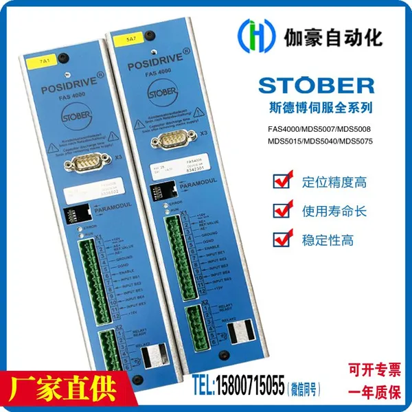 Sales and maintenance of STOBER servo controller SDS5008A/L, with a power of 0.75 kW and a rated current of 2.2 A