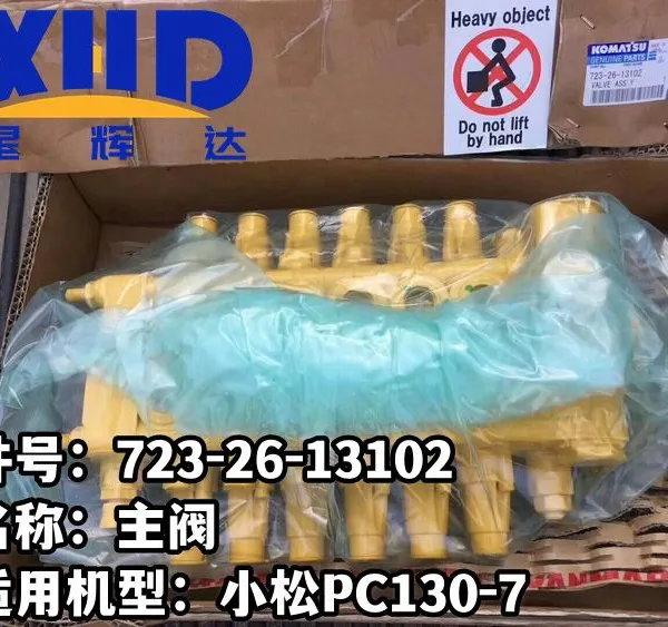 Hydraulic main valve 723-26-13102 main valve suitable for PC130-7