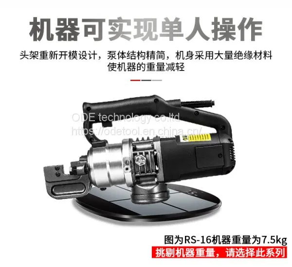 Minismall Volume Rebar CutterRS-22Only 8kg photo-2