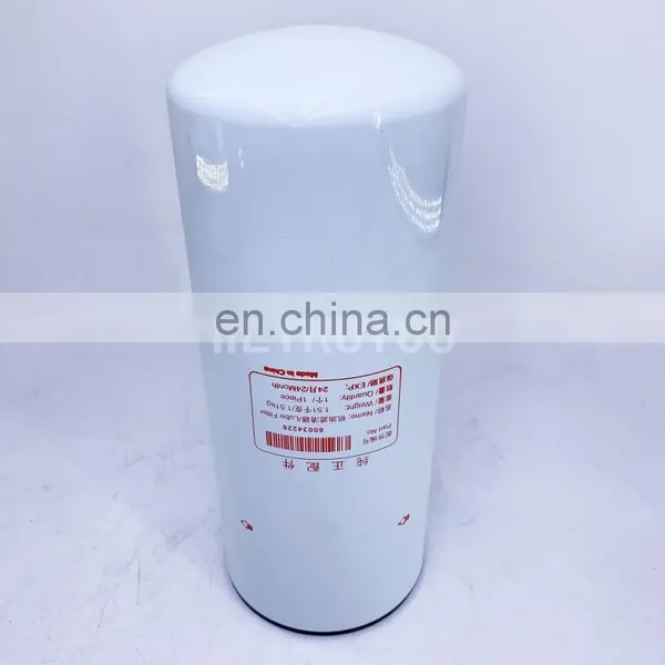 Масляный фильтр Lube со съемной крышкой LF9009 P553000 60034226