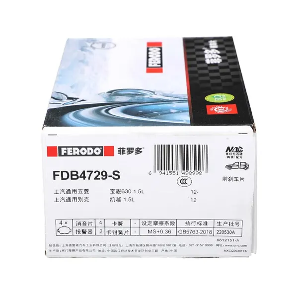 Wholesale Original FERODO Ceramic Brakes FDB4729-S Auto Ceramic No Noise Ceramic Brake Pads for HONDA 24553877 photo-5