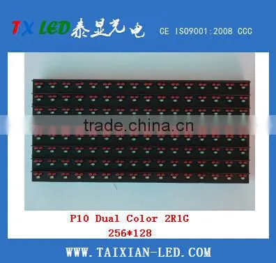 P16 2R1G LED Outdoor Display and Scrolling LED Display Sign photo-2