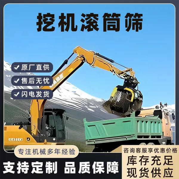 Crushing and Screening Bucket, Simple Installation, Excavator, Screening and Crushing Bucket, Multiple Specifications photo-2