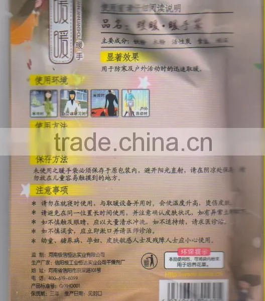 2013 Hot Sale--- Self Heating Hot Pack Hand Warmer photo-2