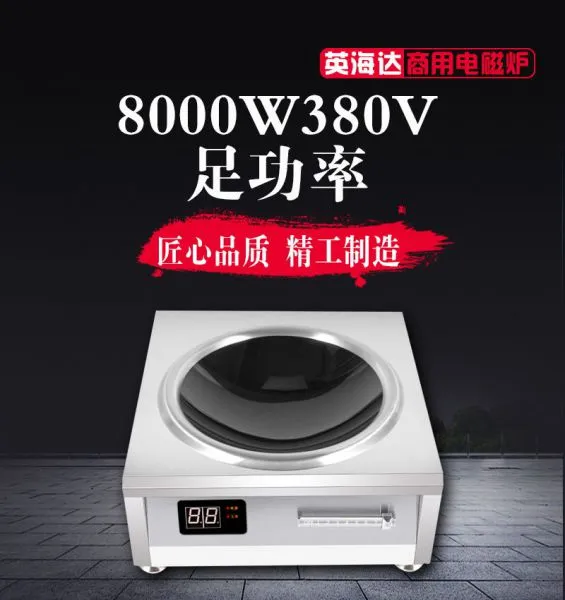 High Power Commercial Induction Cooker 8000w / 9000w Stove 380v / 220v Concave Stir Fry Induction Cooker for Restaurant