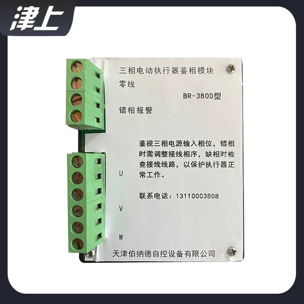 Intelligent Module of Electric Actuator BR-380D Circuit Board and Drive Board photo-4