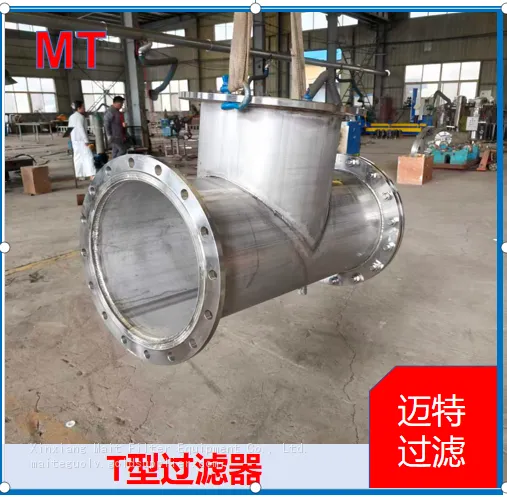 Industrial T‑Pipeline Strainer, Replaceable Filter Basket, Carbon Steel / 304SS For Chemical & Power Plant