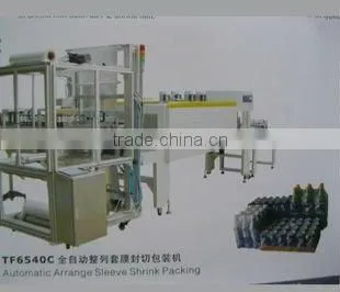automatic arrange sleeve shrink packing machine