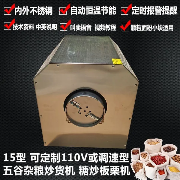 The Tong Kang Brand Intelligent Roasting Machine Coffee Bean Roasting Machine, Frying Machine, Grains and Miscellaneous Cereals Frying Equipment photo-2