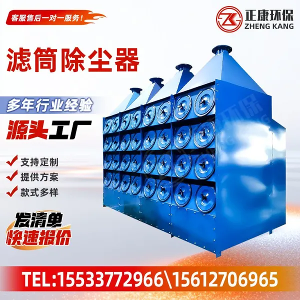 Cartridge Dust Collector Industrial Pulse Cartridge Filter Dust Collector For Workshop Powder Dust Removal Processing Equipment photo-4
