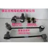 Great Wall Cowry Connecting Rod