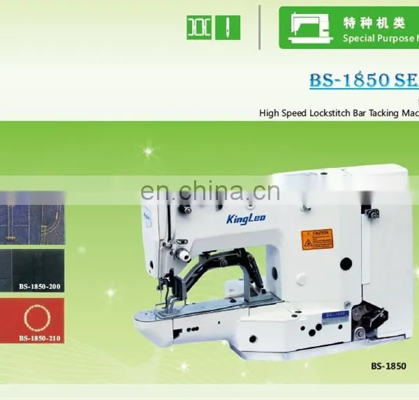 High speed lockstitch bar track machine for sale