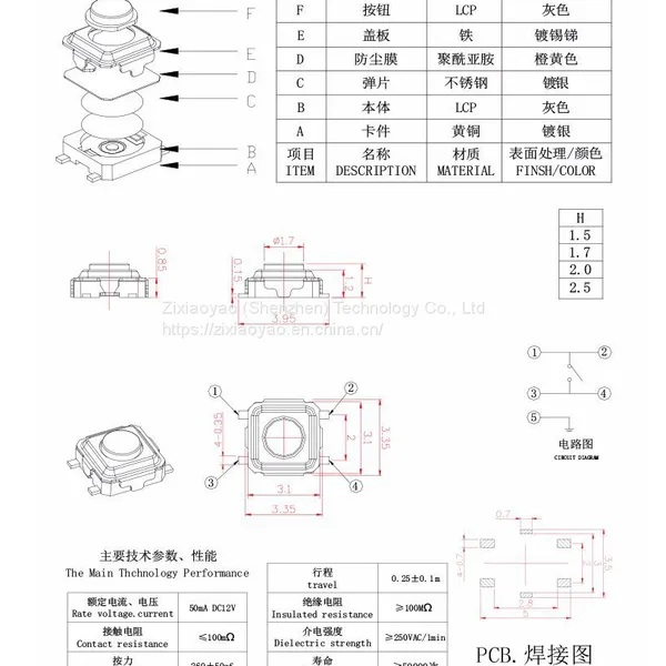 Dust Proof Light Touch Switch 3 * 3 * 2mm Small Square Patch Switch, Four Pin Mini Patch Button, High Temperature Resistant photo-2
