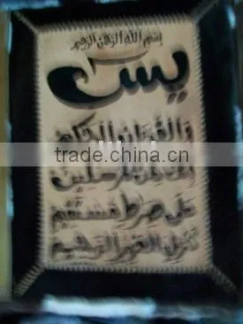 Islamic Art Crafts
