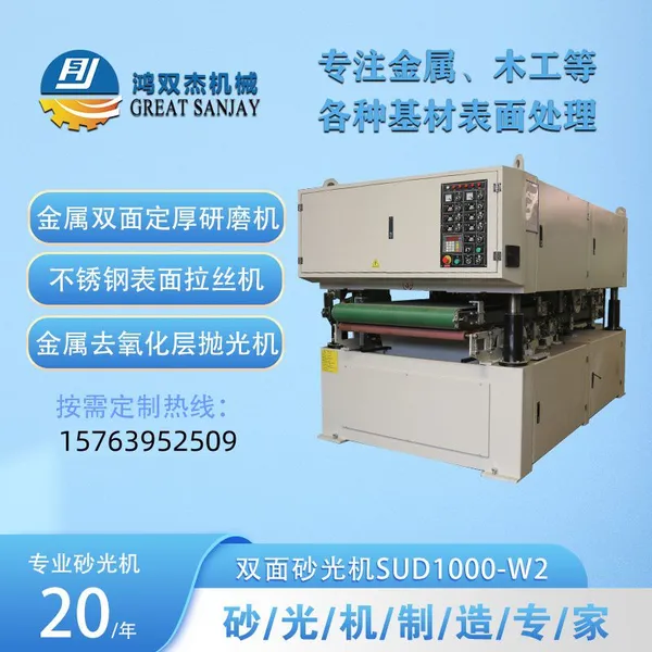 Metal Sheet Deburring Machine, Stainless Steel and Aluminum Plate Surface Sanding and Polishing Equipment