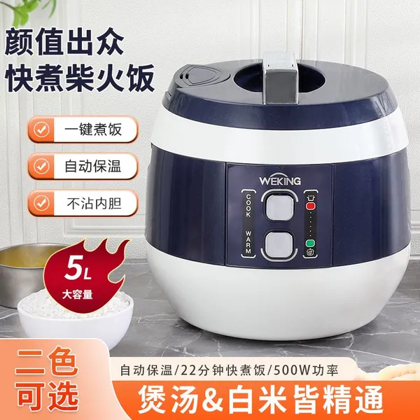 Weiwang Brand Non-stick Liner Rice Cooker Batch Export