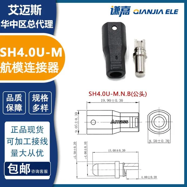 Amass 4.0mm Connector SH4.0U-F/M Electric Scooter Motor Plug Male Female photo-5