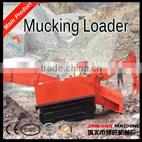 mucking loader/ZWY-50A mucking loader/engineering mucking loader