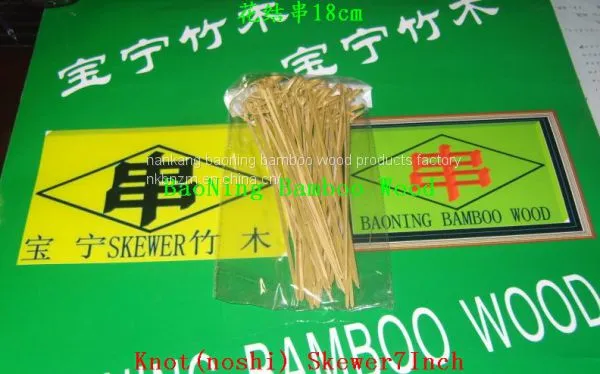 Flat Skewer Bamboo Skin9cm photo-3