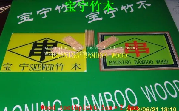 Bamboo Toothpick1.8mm×6.5cm photo-2
