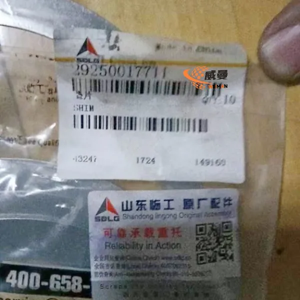 Original SDLG 29250017711 SHIM for Wheel Loader Spare Parts in Stock. photo-2