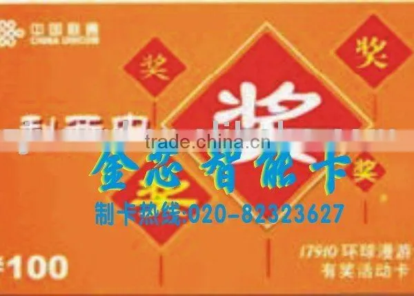 Paper Card