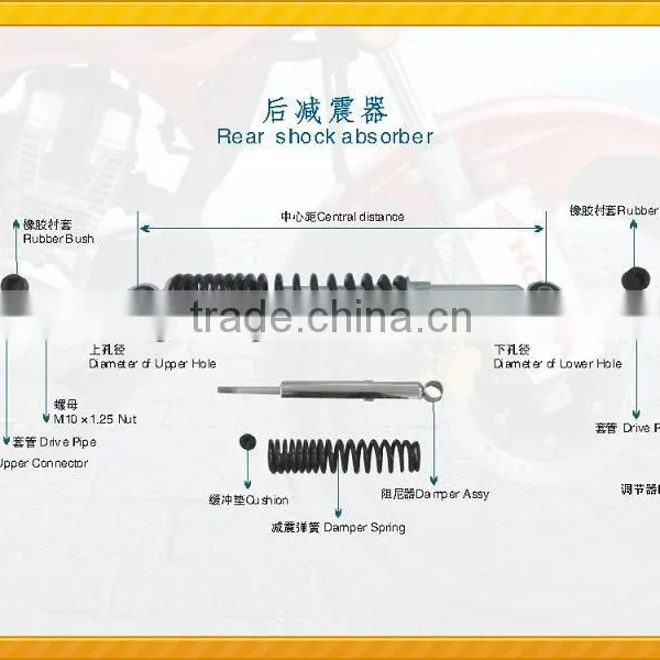 JD 90CC Motor Shock Absorber photo-2