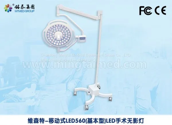 Mingtai LED760 LED560 Basic Model Mobile Operating Light photo-2
