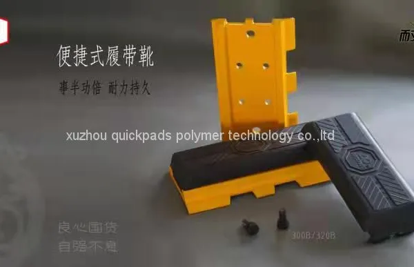 Fast Installation Rubber Track Pads Track Pads Rubber Pads