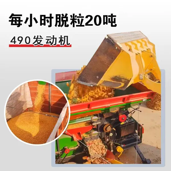 Forklift Loader Corn Thresher, Fully Automatic Corn Thresher, Large-scale Corn Thresher photo-3
