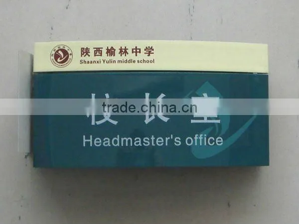 School Office Sign