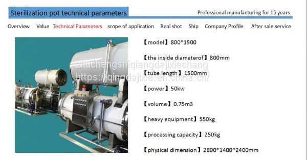 Sauce Beef Sterilization Pot Meat Sterilizer Sellers