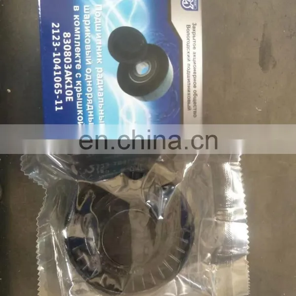 2123-1041056 Auto Tensioner Pulley Bearing for VAZ Lada Granta 2190,VAZ 1118, 2190, 2192, 2123 photo-5
