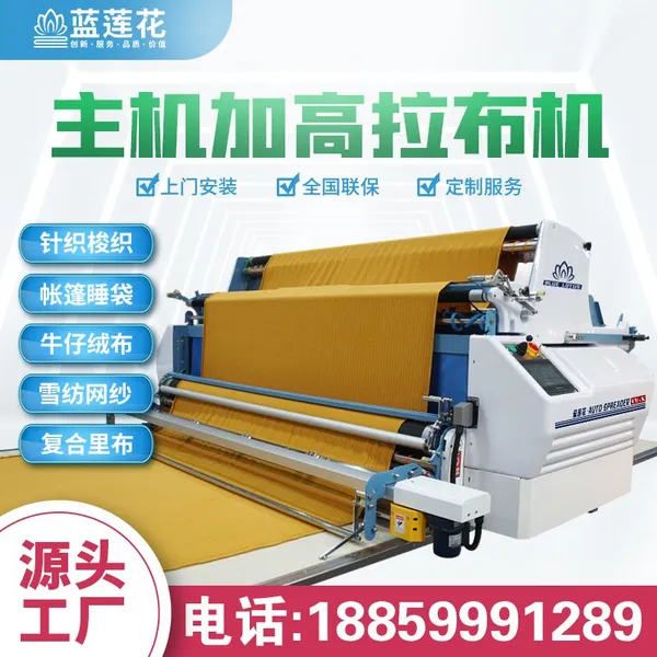 Semi Automatic Cloth Drawing Machine Blue Lotus Cloth Laying Machine Needle Shuttle Universal Spreader Cloth Supporting Machine Cloth Drawing Equipment