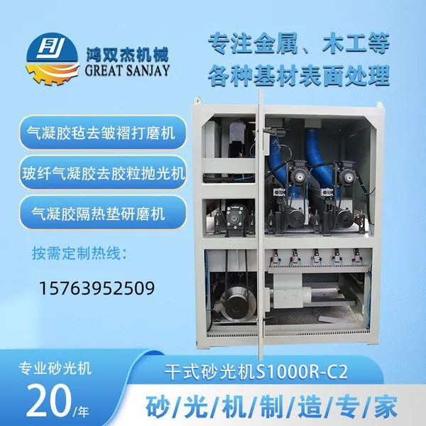 Rubber Plane Reciprocating Surface Grinding Floor Automatic Grinding and Sanding Machine photo-4