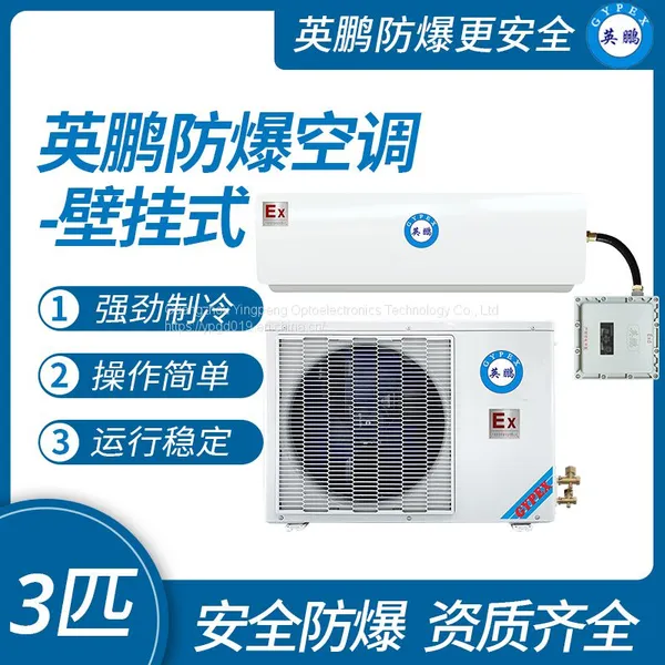 Guangzhou Yingpeng explosion-proof air conditioning wall mounted 3 piece