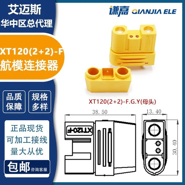 Amass 60A XT120 With 2 Signal Pins High Current Battery Connectors photo-5