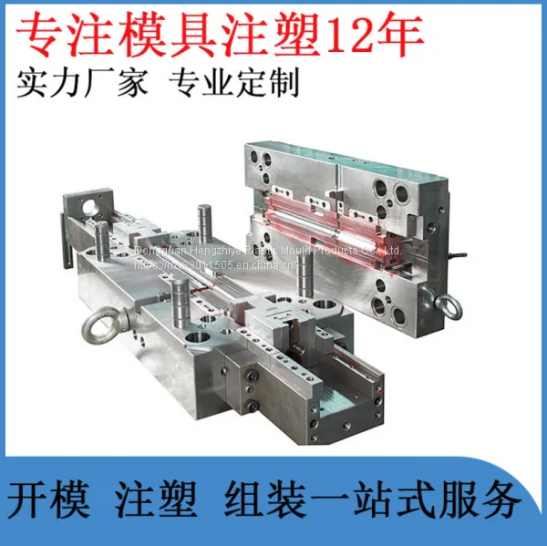 Plastic Mold Processing and Manufacturing of Plastic Shell Mold and Plastic Mold