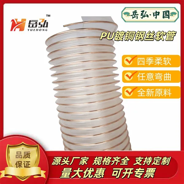 Industrial Transparent Ventilation Duct Exhaust PipePU Polyurethane Duct photo-3