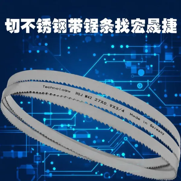 Hongshengjie Special M42 Bimetallic Band Saw Blade for Cutting I-beam Profiles, 3350*27, With Tensile Teeth for Durable Sawing and Tensile Strength photo-5