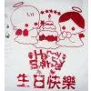 Sky Lantern HAPPY BIRTHDAY