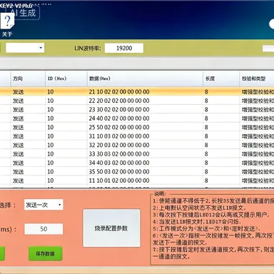 Offline LIN Message Transmission and Reception Module photo-4