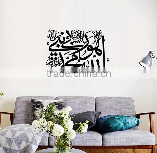 Wall Sticker Islamic Muslim Arabic Quran Bismillah Calligraphy Decor Home Decal photo-5