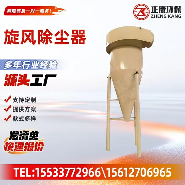 Cyclone Dust Collector Industrial Cyclone Separator Carbon Steel Dust Removal Equipment For Powder Granule Dust Separation System photo-4