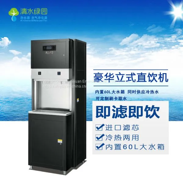 400G Luxury Commercial RO Machine Water Purifier
