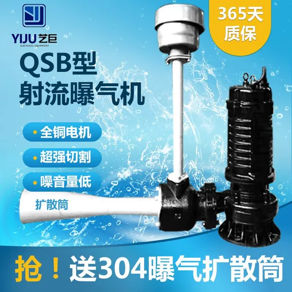 High Dissolved Oxygen Rate of QSB 7.5kw Submersible Jet Aerator(stainless Steel)