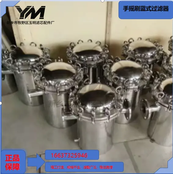 Hand Brush Basket Strainer photo-4