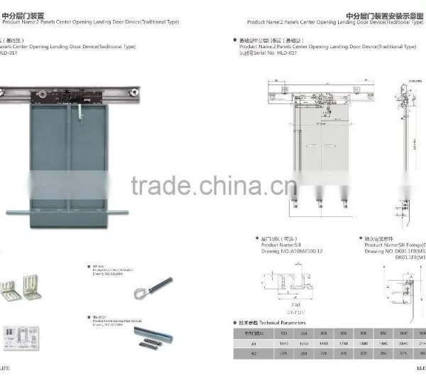2 Panels Center Opening Landing Door Device (traditional Type)HLD-01T