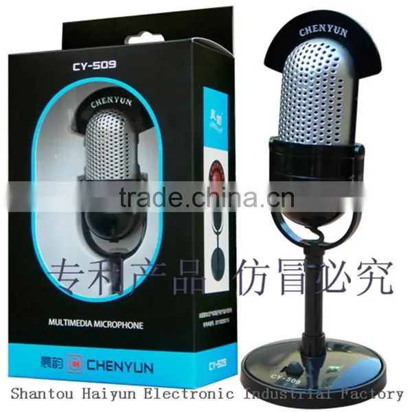 Patent Product of Computer Microphone